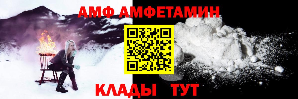 Красный Сулин  Amphetamine  Вход с VPN  АМФЕТАМИН Розовый 