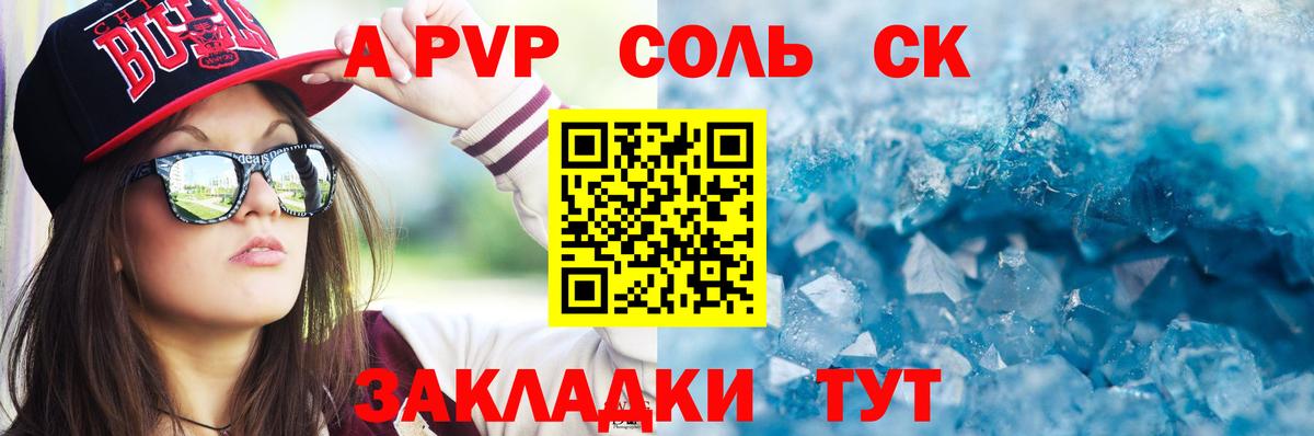 Alpha-PVP мука  Вход с VPN  A PVP мука  Красный Сулин  А ПВП  Альфа ПВП СК КРИС 