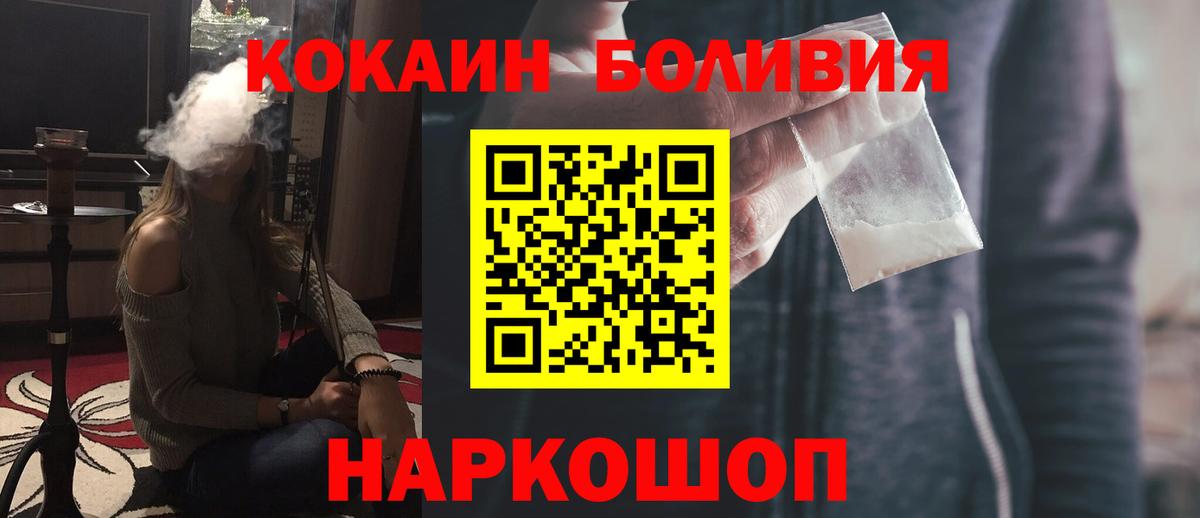 Кокаин  Вход с VPN  COCAIN Columbia  Красный Сулин  КОКАИН Эквадор 