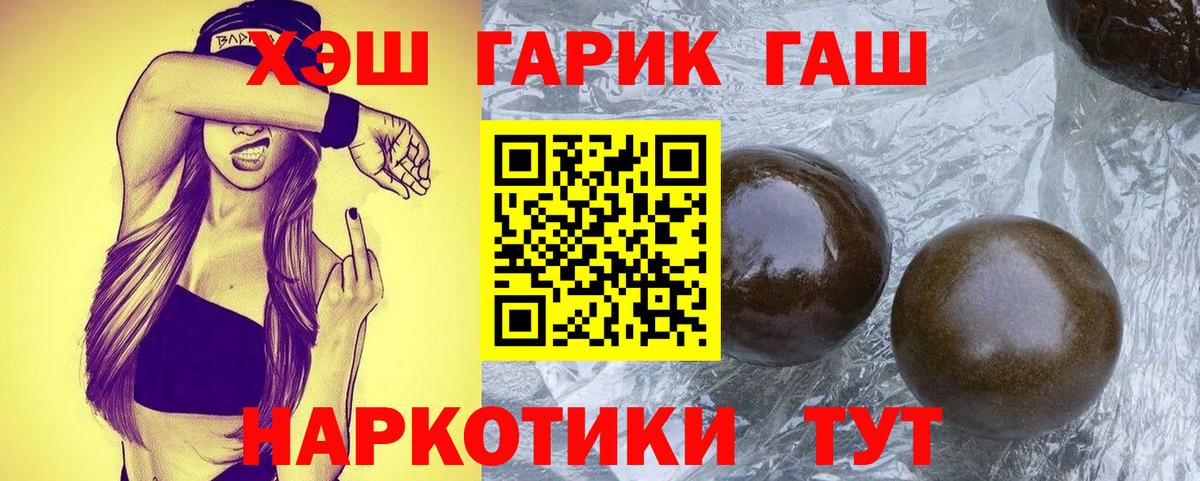 ГАШИШ VHQ  ГАШ 40% ТГК  Красный Сулин  Вход с VPN 