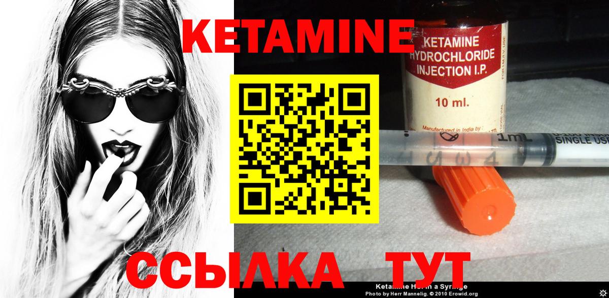 KRAKEN зеркало  Вход с VPN  Красный Сулин  Кетамин VHQ  Кетамин ketamine 