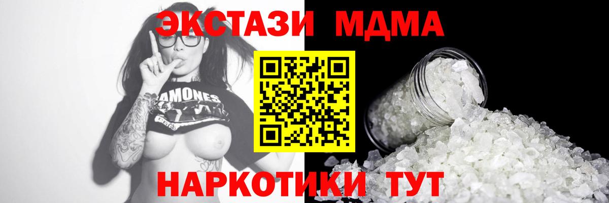 Красный Сулин  МДМА crystal  Вход с VPN 