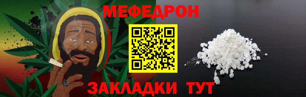 Меф кристаллы Красный Сулин