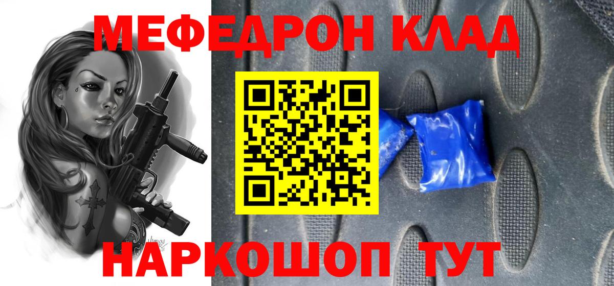 Меф  МЕФ  Красный Сулин  МЕФ VHQ  Вход с VPN 