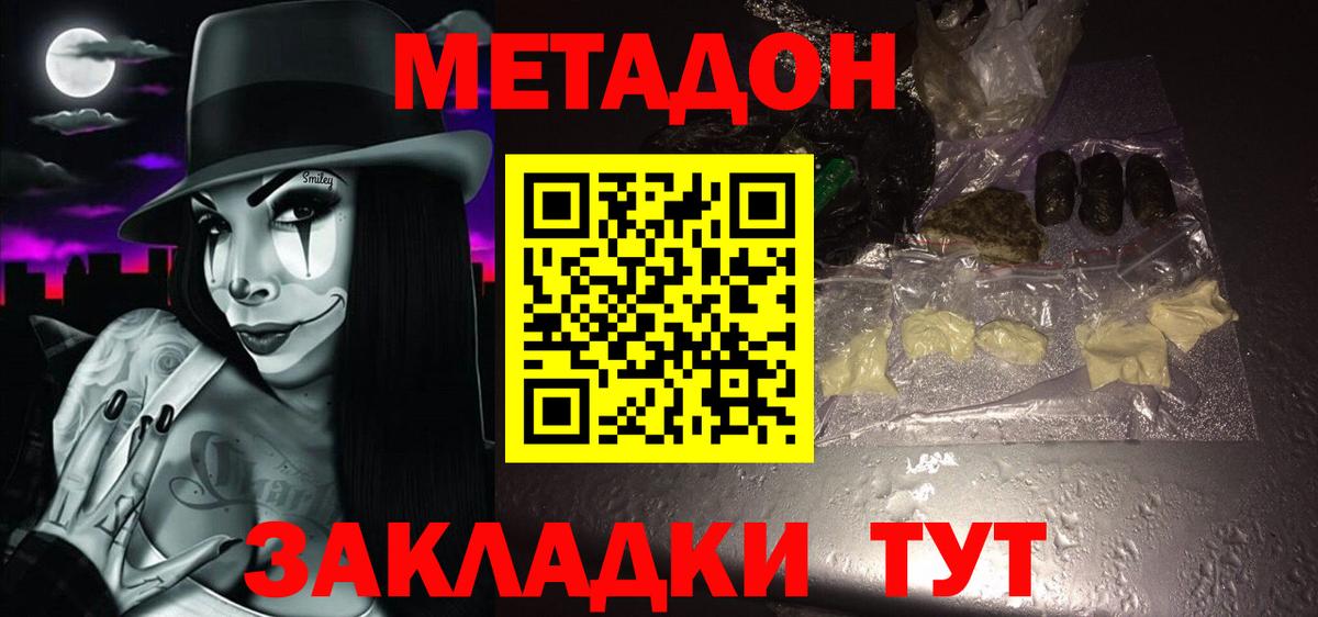 МЕТАДОН мёд  Вход с VPN  кракен как войти  Красный Сулин 