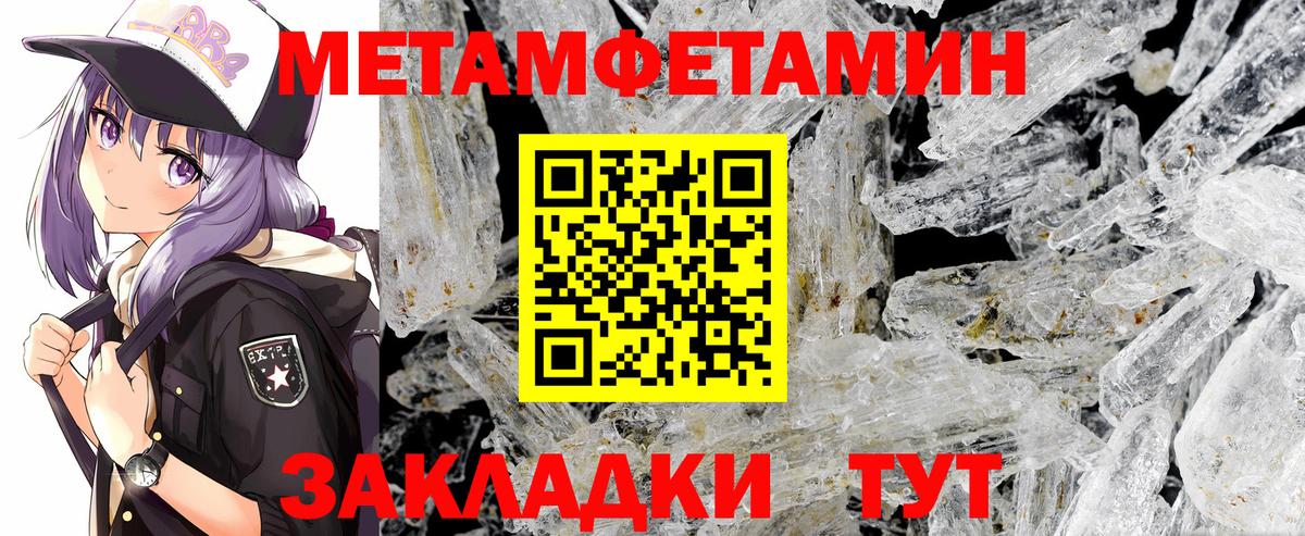 МЕТАМФЕТАМИН винт Красный Сулин