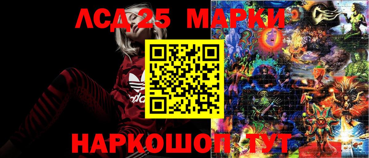 Марки NBOMe 1,8мг Красный Сулин