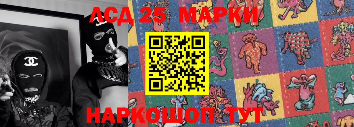 Красный Сулин  Марки NBOMe 1,8мг  Вход с VPN 
