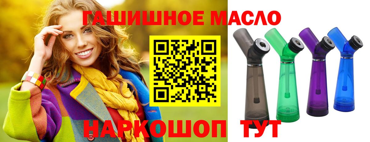 ТГК THC oil  закладка  Красный Сулин  Вход с VPN 