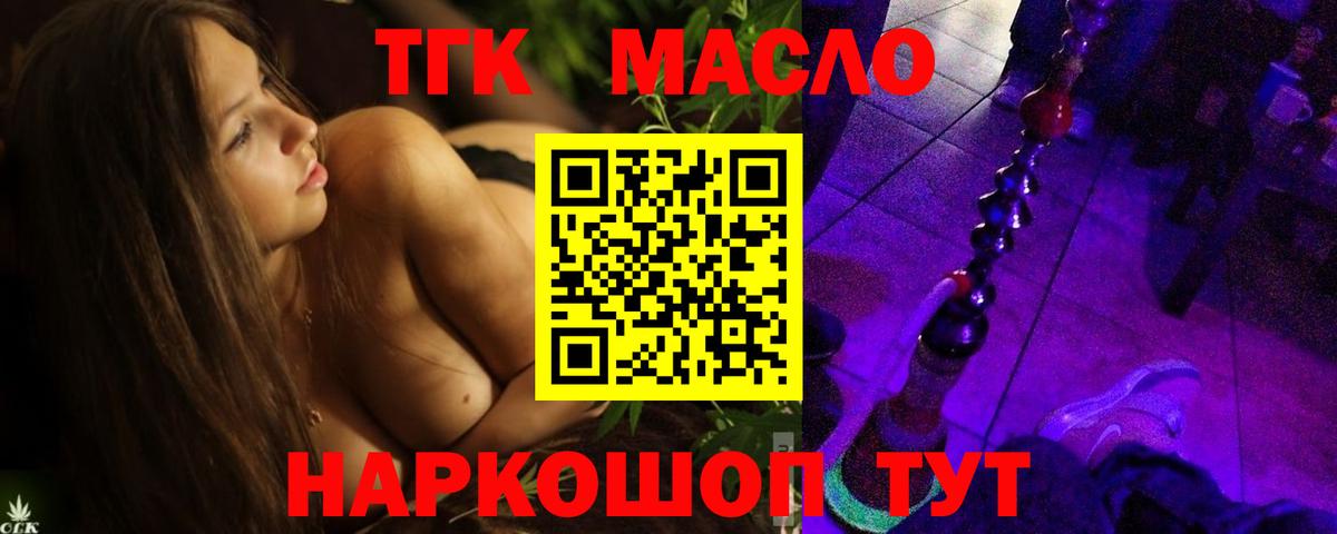 Дистиллят ТГК вейп Красный Сулин